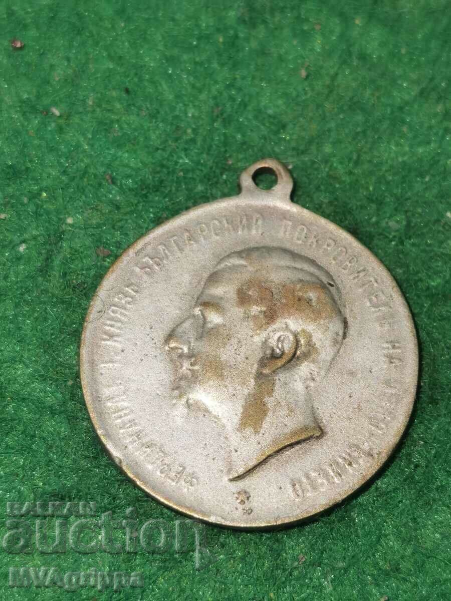 Princely medal Plovdiv exhibition 1892