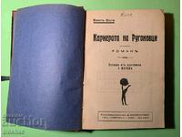Book The mistake of Abbot Mouret / The career of Rugonovtsi 1936