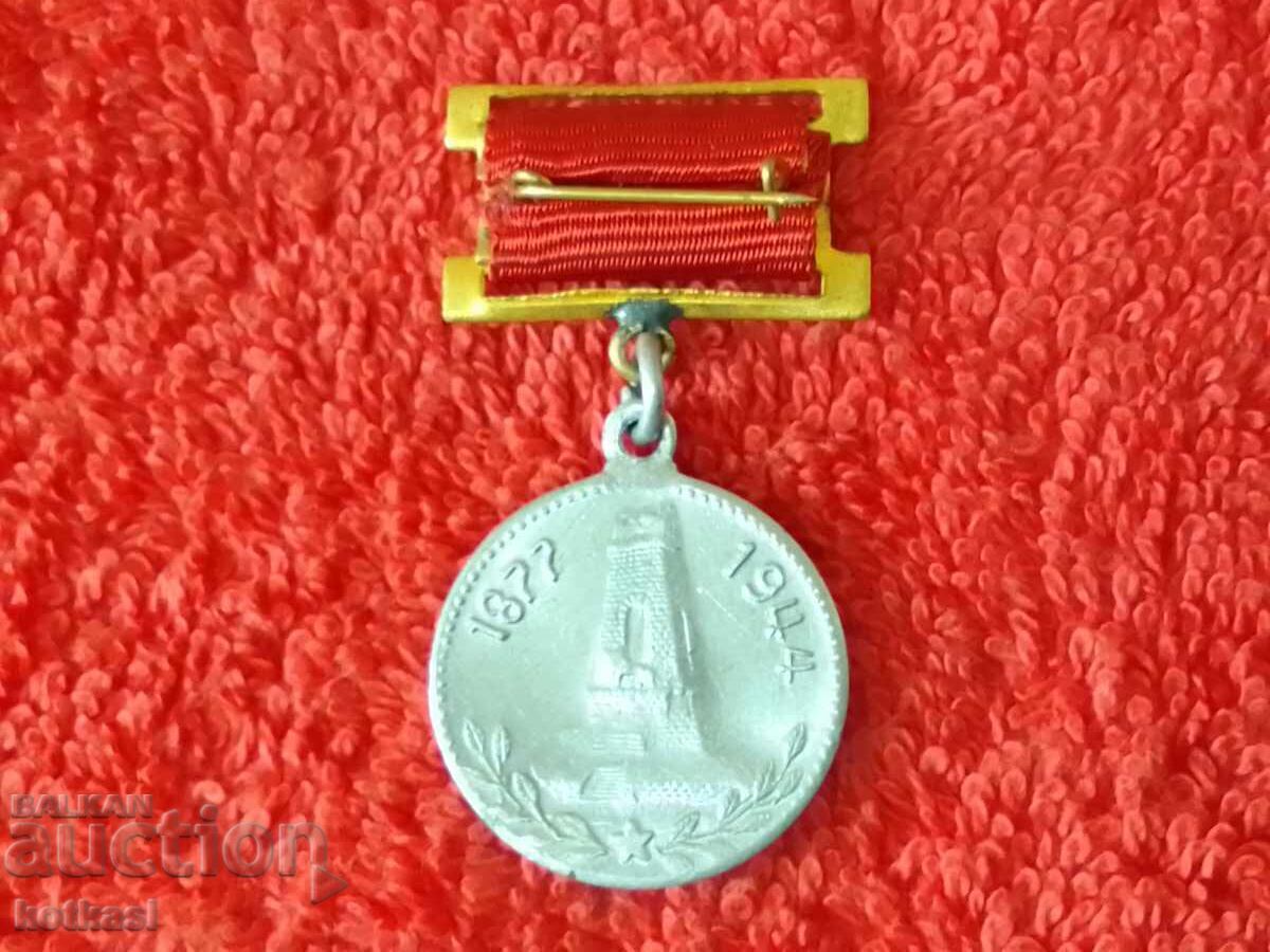 Veche medalie regală insignă SHIPKA 11 AUGUST 1877 - 1944 cu preț € 5.37 | 10.50 BGN