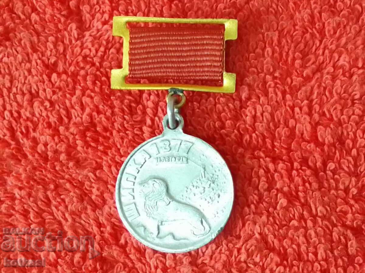 Livrarea Veche medalie regală insignă SHIPKA 11 AUGUST 1877 - 1944