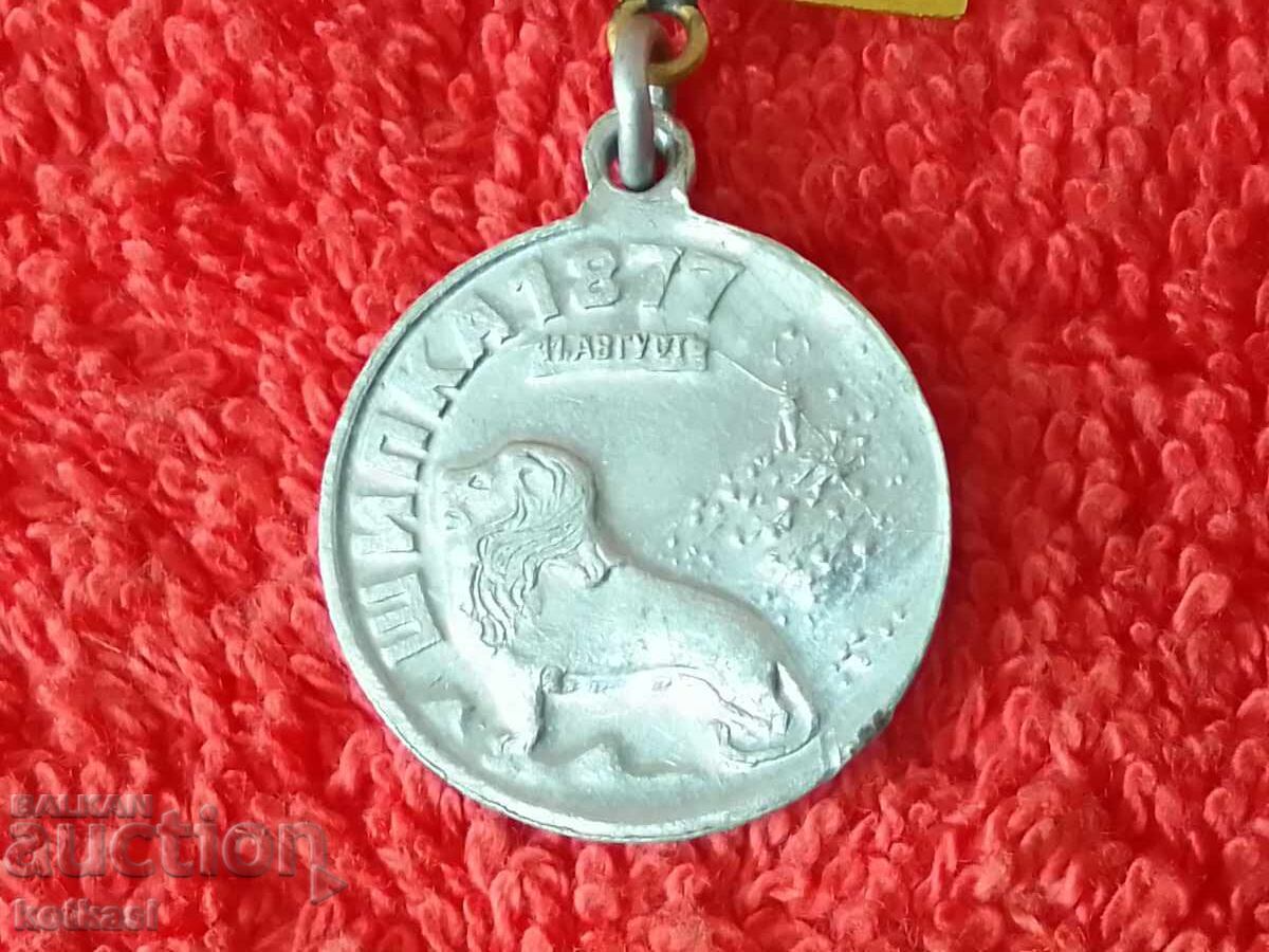 Veche medalie regală insignă SHIPKA 11 AUGUST 1877 - 1944 - 5