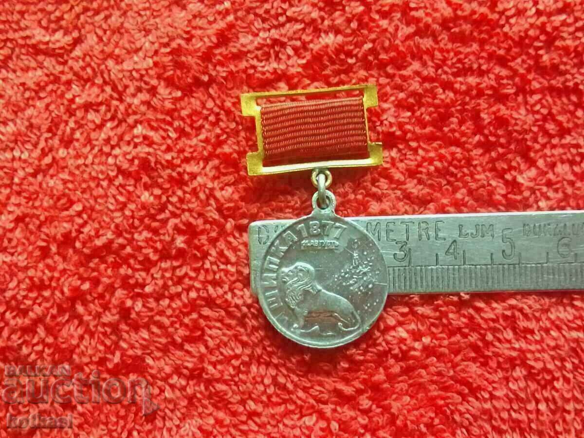 Old royal badge medal SHIPKA 11 AUGUST 1877 - 1944