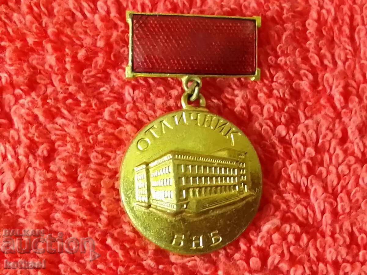 Delivery of Old social badge bearer AWARD BNB Bulgarian National Bank Delivery of Old social badge bearer AWARD BNB Bulgarian National Bank