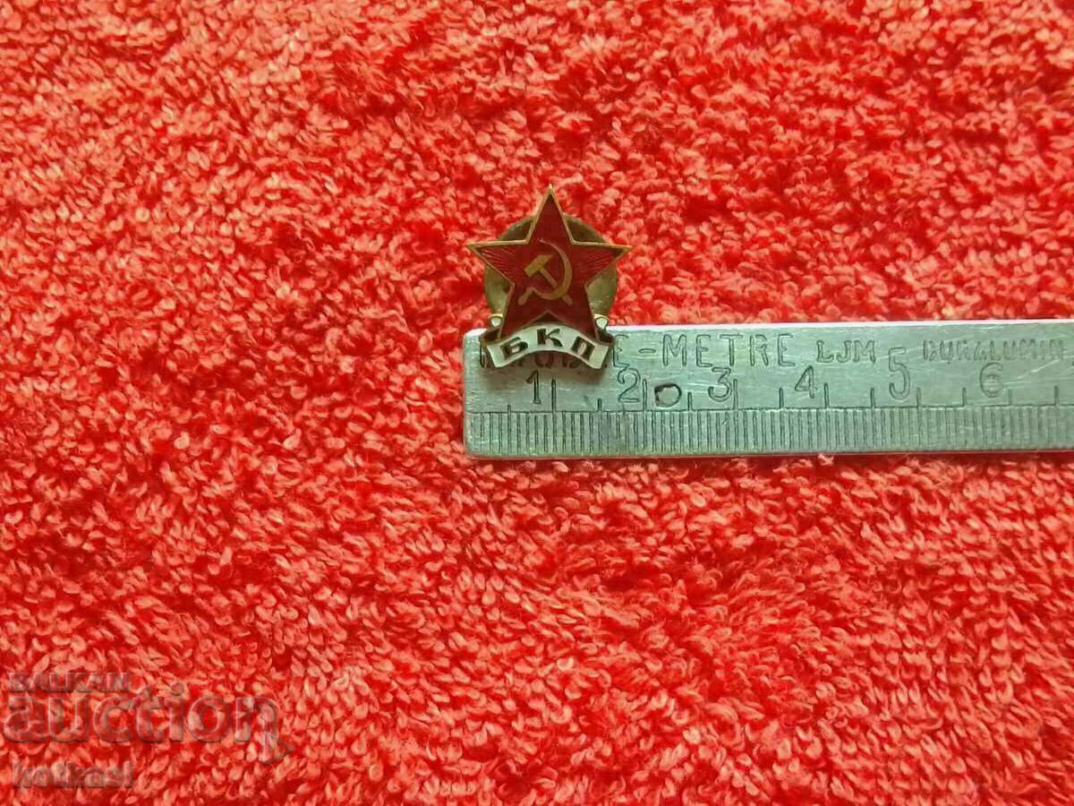 Old social badge Screw BKP five point Hammer and Sickle enamel