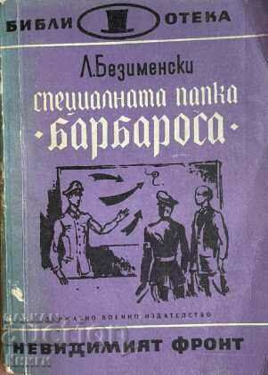 The special folder "Barbarossa" - Lev Bezimenski