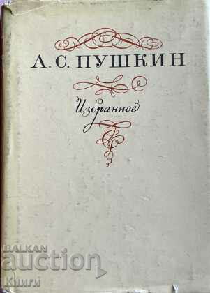 Избранное - Александър С. Пушкин