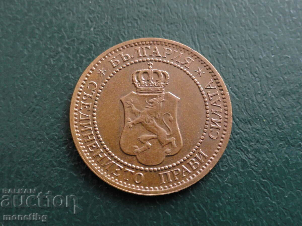 Βουλγαρία 1912 - 2 σεντ AUNC με τιμή € 9.00 | 17.60 BGN