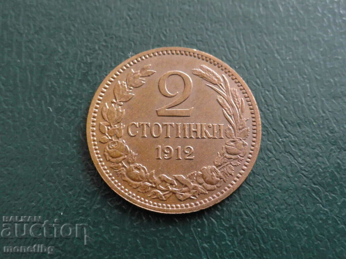 Auction Bulgaria 1912 - 2 cents AUNC Auction Bulgaria 1912 - 2 cents AUNC
