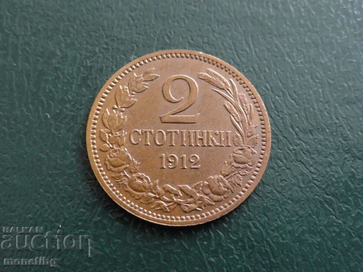 Βουλγαρία 1912 - 2 σεντ AUNC - 5