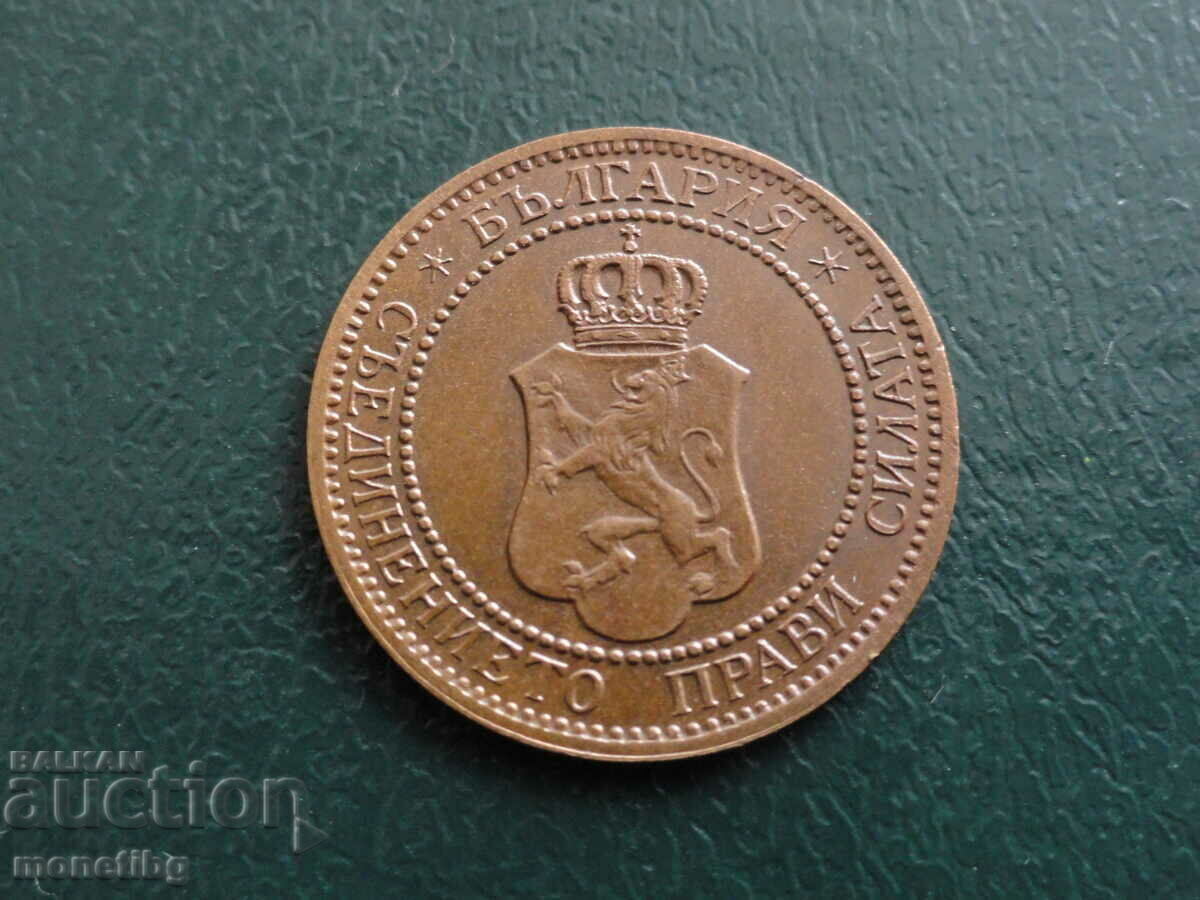 Bulgaria 1912 - 2 cents AUNC - 6 Bulgaria 1912 - 2 cents AUNC - 6
