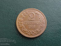 Bulgaria 1912 - 2 cents AUNC