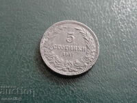 Bulgaria 1917 - 5 cents