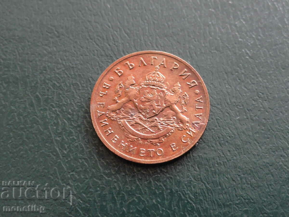 Bulgaria 1937 - 50 centi cu preț € 3.40 | 6.65 BGN