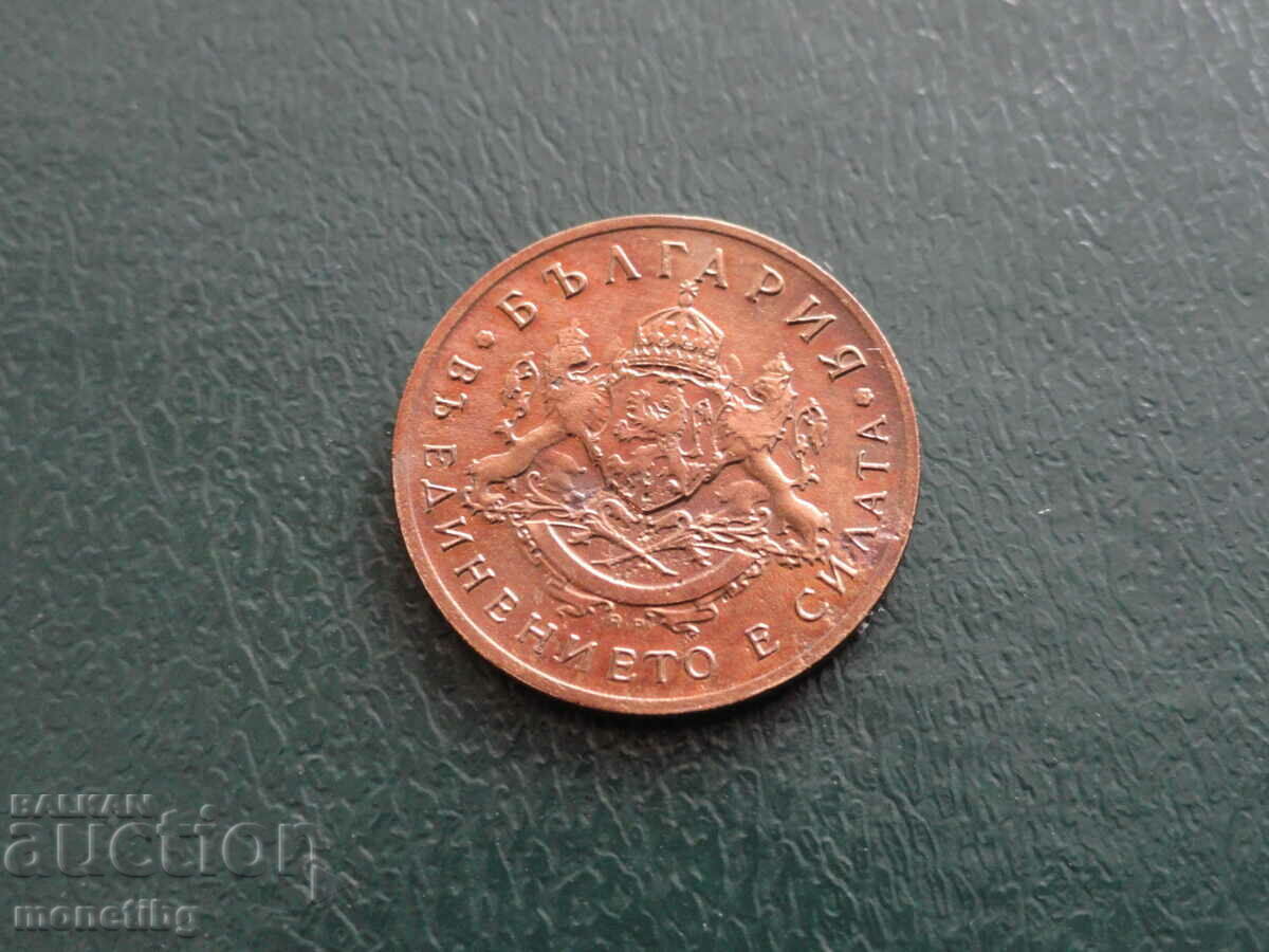 Delivery of Bulgaria 1937 - 50 cents Delivery of Bulgaria 1937 - 50 cents