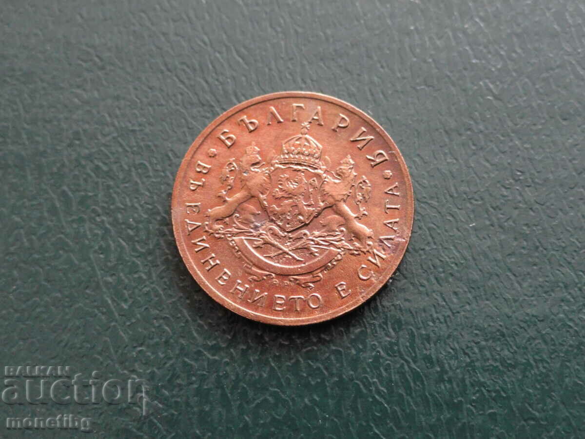 Bulgaria 1937 - 50 cents - 6 Bulgaria 1937 - 50 cents - 6