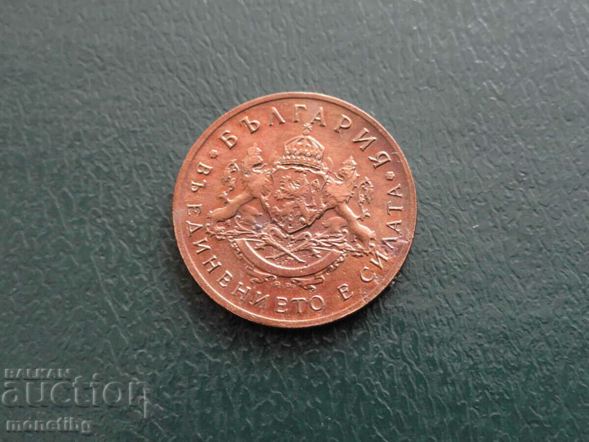 Bulgaria 1937 - 50 centi - 6