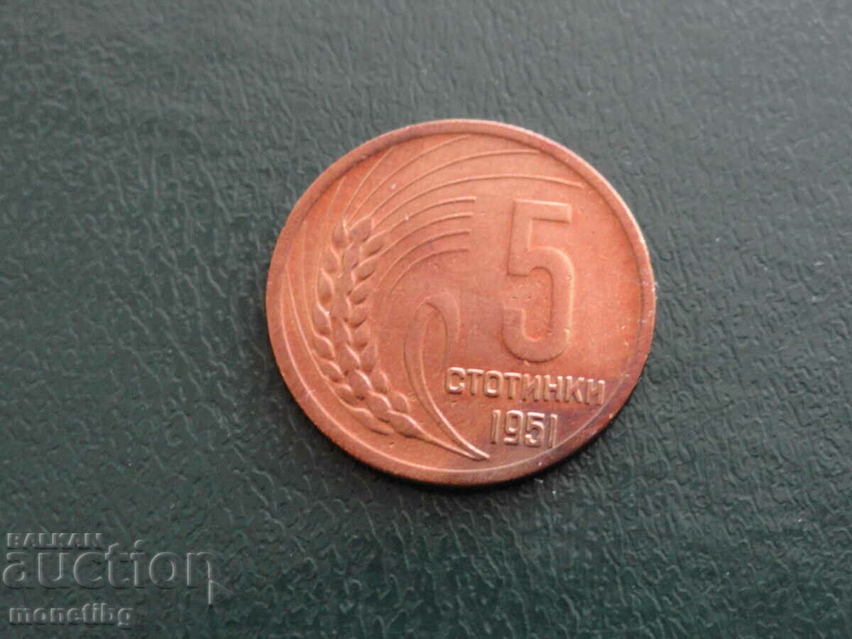 Licitație Bulgaria 1951 - 5 cenți Licitație Bulgaria 1951 - 5 cenți