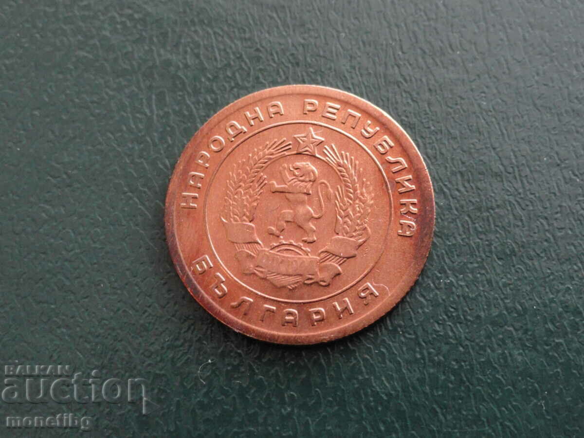 Delivery of Bulgaria 1951 - 5 cents