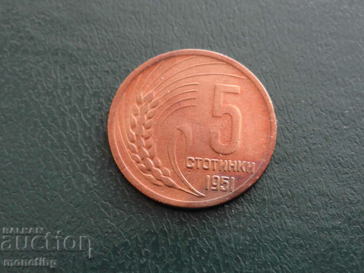 Bulgaria 1951 - 5 cents - 5