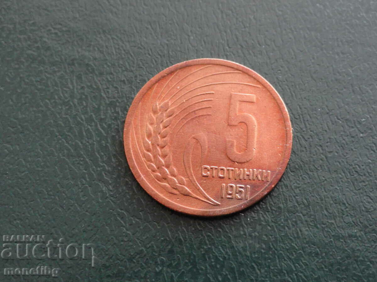 Βουλγαρία 1951 - 5 σεντς