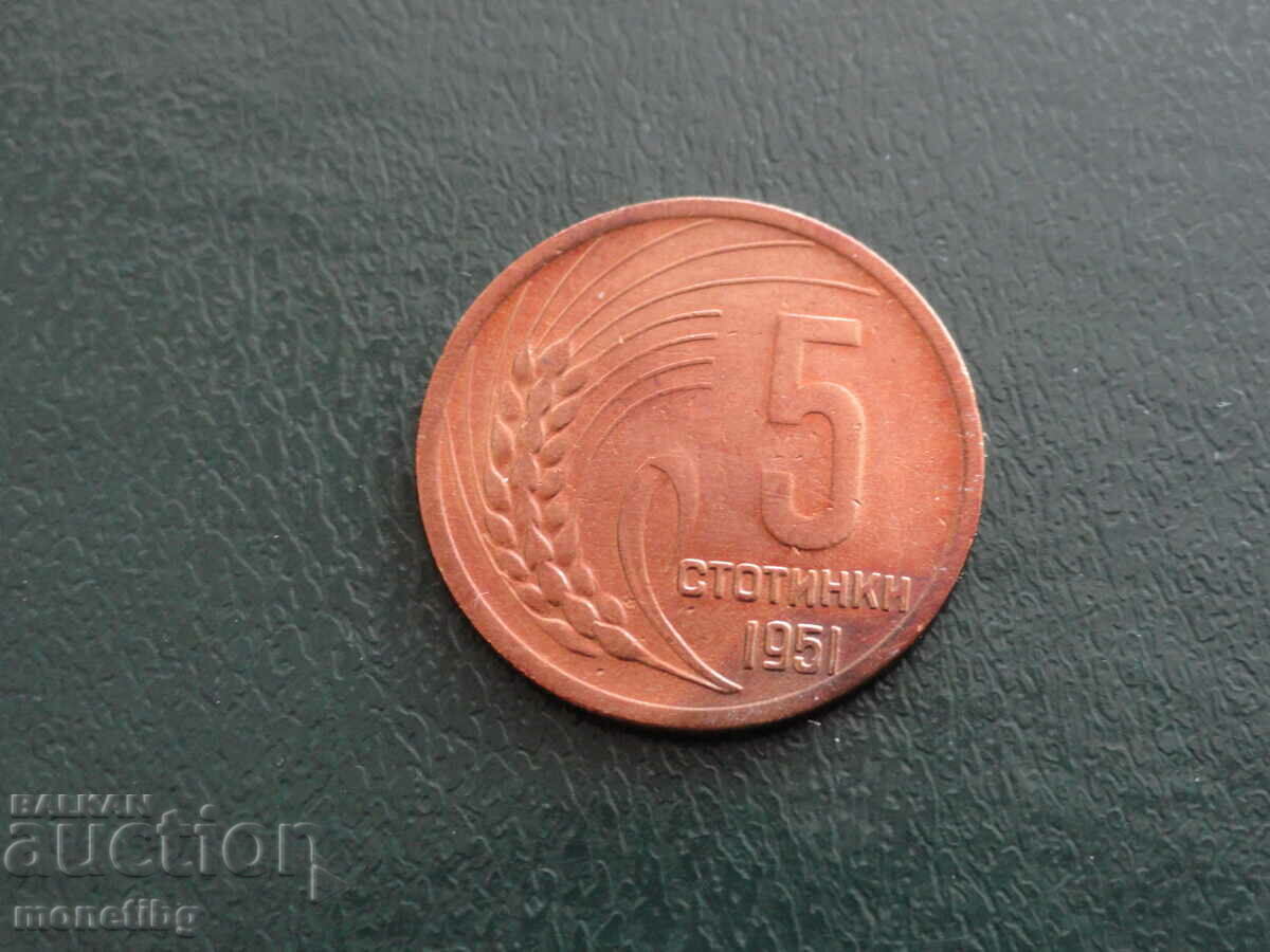 Bulgaria 1951 - 5 cents