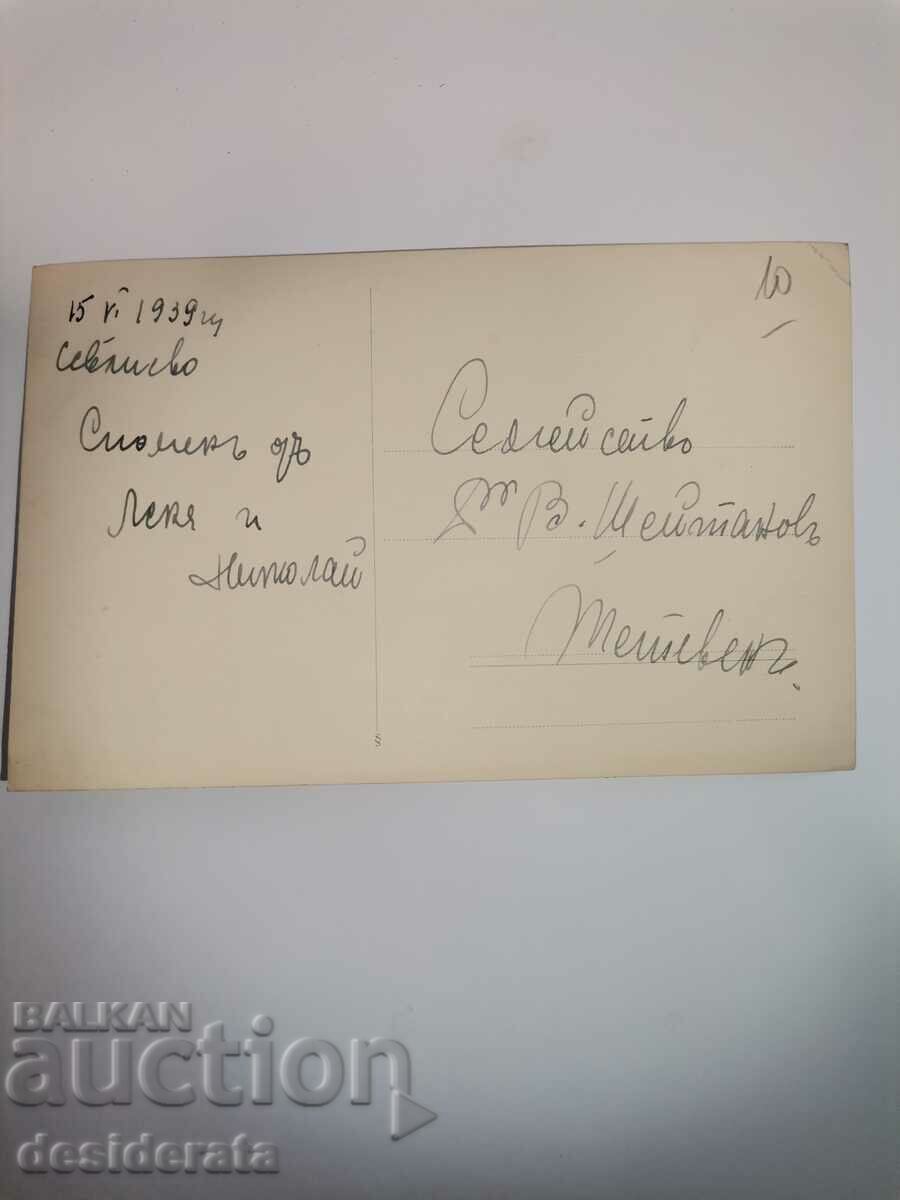 Old postcard with price 10.00 BGN | € 5.11 Old postcard with price 10.00 BGN | € 5.11