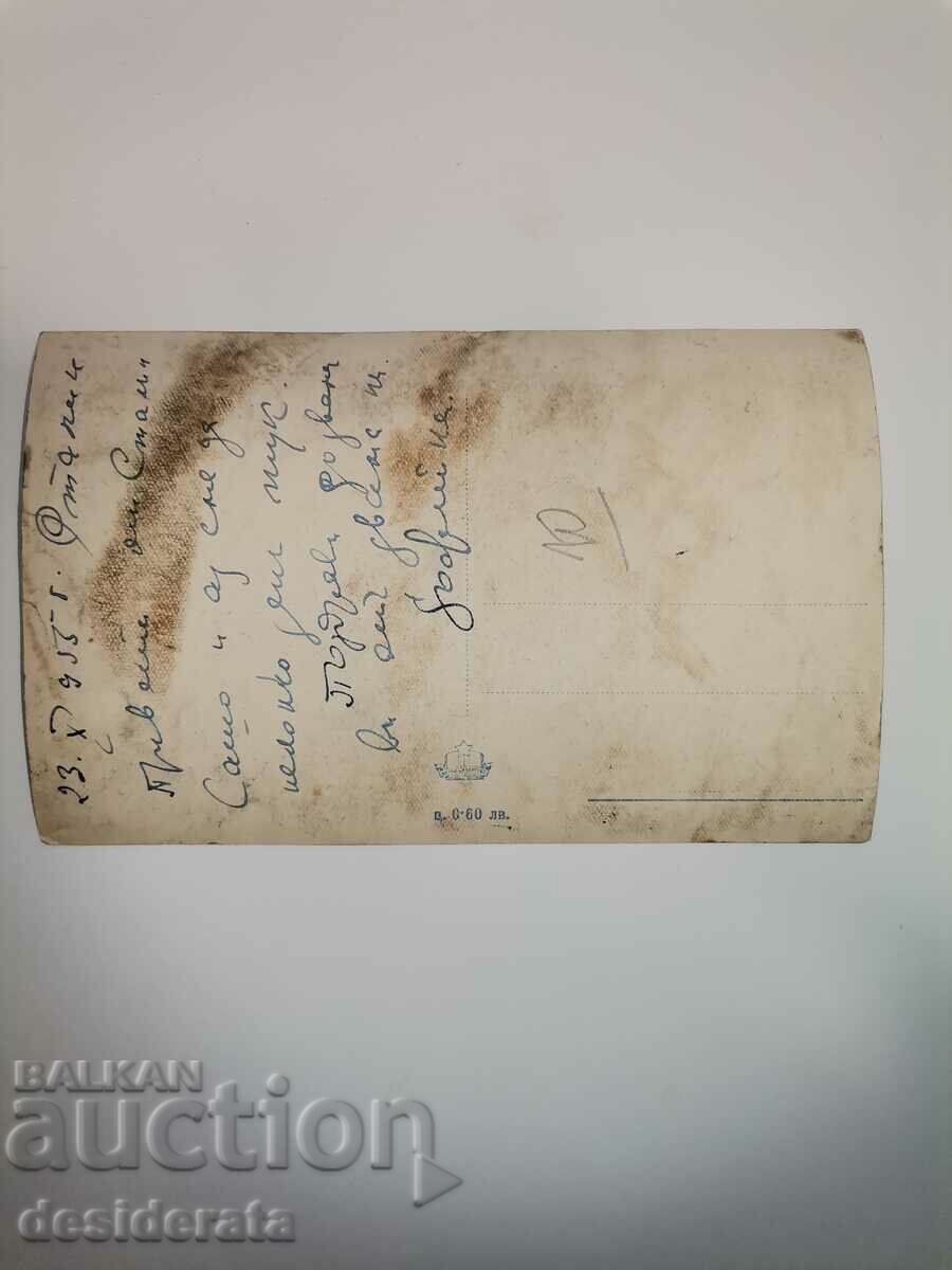 Old postcard from Varna with price 10.00 BGN | € 5.11 Old postcard from Varna with price 10.00 BGN | € 5.11