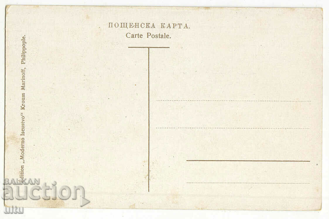 Bulgaria, Plovdiv, Knyaz Boris Square, untravelled with price 15.90 BGN | € 8.13 Bulgaria, Plovdiv, Knyaz Boris Square, untravelled with price 15.90 BGN | € 8.13