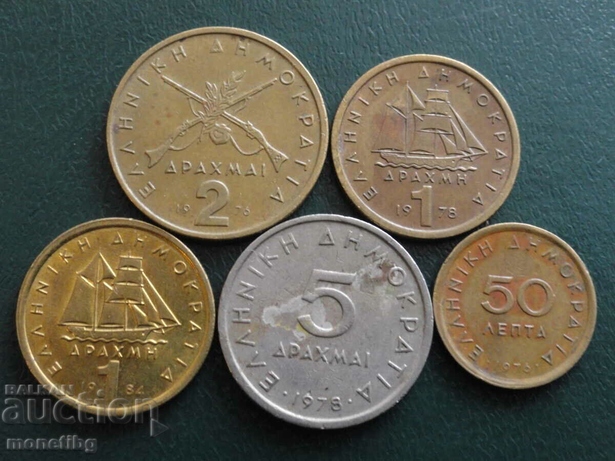 Ελλάδα - Νομίσματα (5 τεμάχια) με τιμή € 2.00 | 3.91 BGN Ελλάδα - Νομίσματα (5 τεμάχια) με τιμή € 2.00 | 3.91 BGN