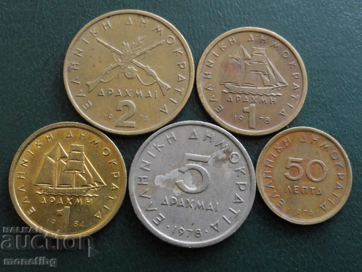 Delivery of Greece - Coins (5 pieces) Delivery of Greece - Coins (5 pieces)