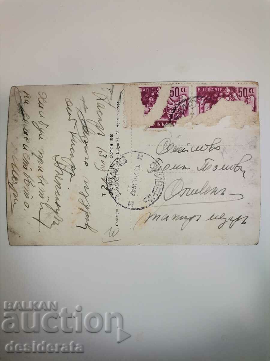 Old postcard from Hisarya. Po with price 10.00 BGN | € 5.11