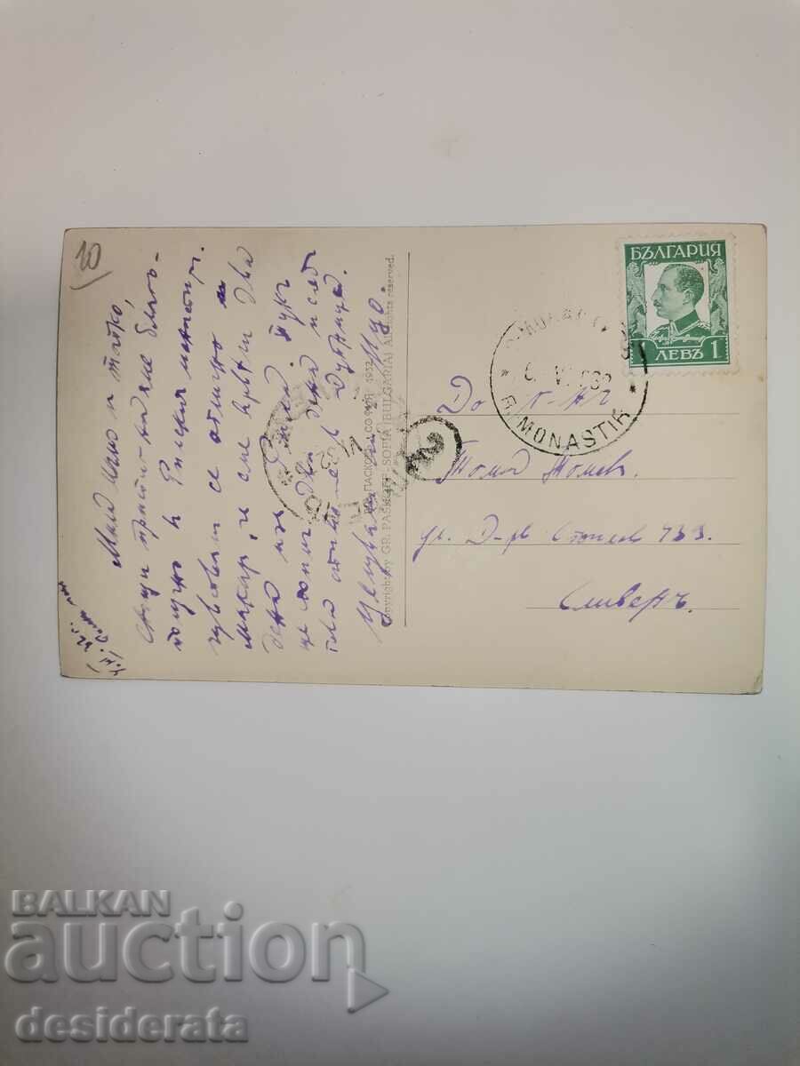 Old postcard from Rila Monastery with price 10.00 BGN | € 5.11