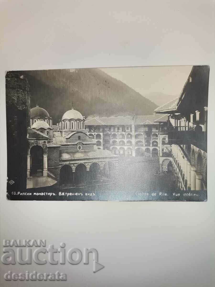 Стара пощенска картичка от Рилски манастир