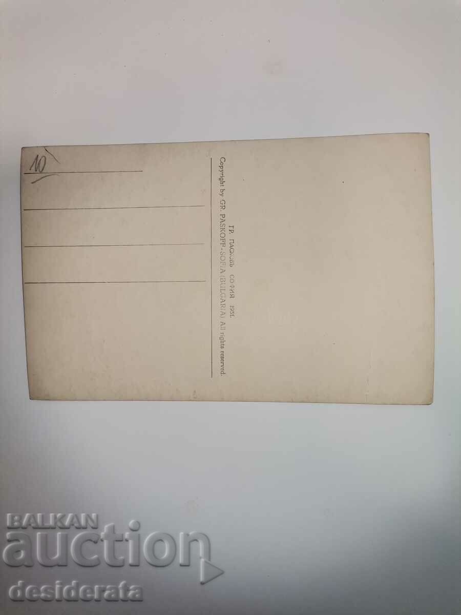 Old postcard from Tarnovo with price 10.00 BGN | € 5.11 Old postcard from Tarnovo with price 10.00 BGN | € 5.11