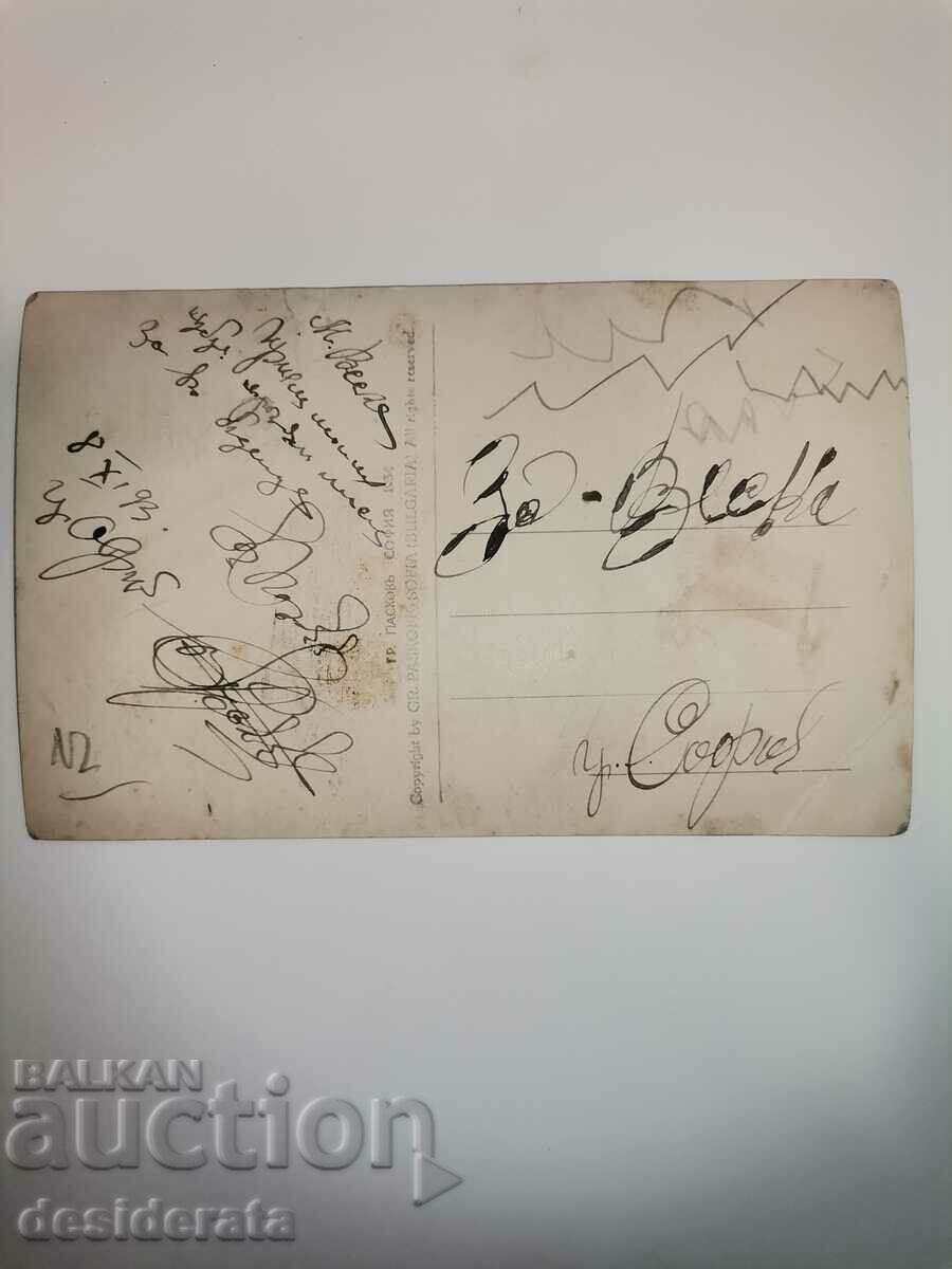 Old postcard with price 10.00 BGN | € 5.11 Old postcard with price 10.00 BGN | € 5.11