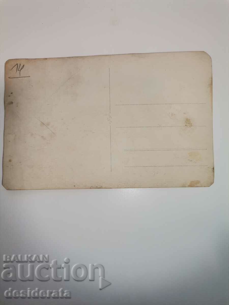Old postcard with price 14.00 BGN | € 7.16
