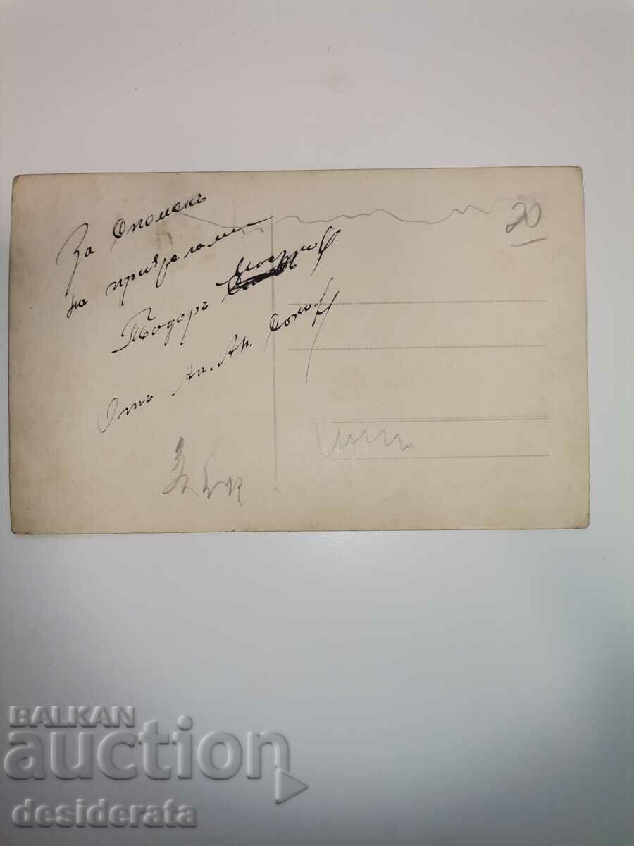 Old postcard with price 20.00 BGN | € 10.23 Old postcard with price 20.00 BGN | € 10.23