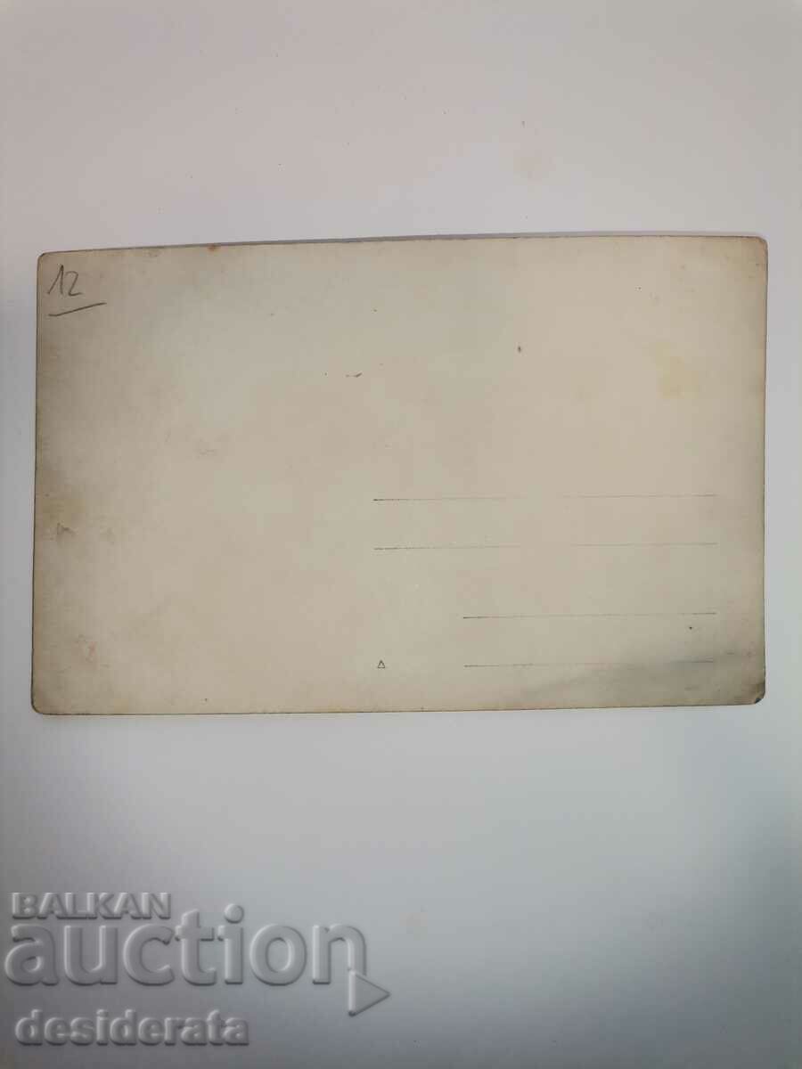 Old postcard with price 12.00 BGN | € 6.14 Old postcard with price 12.00 BGN | € 6.14