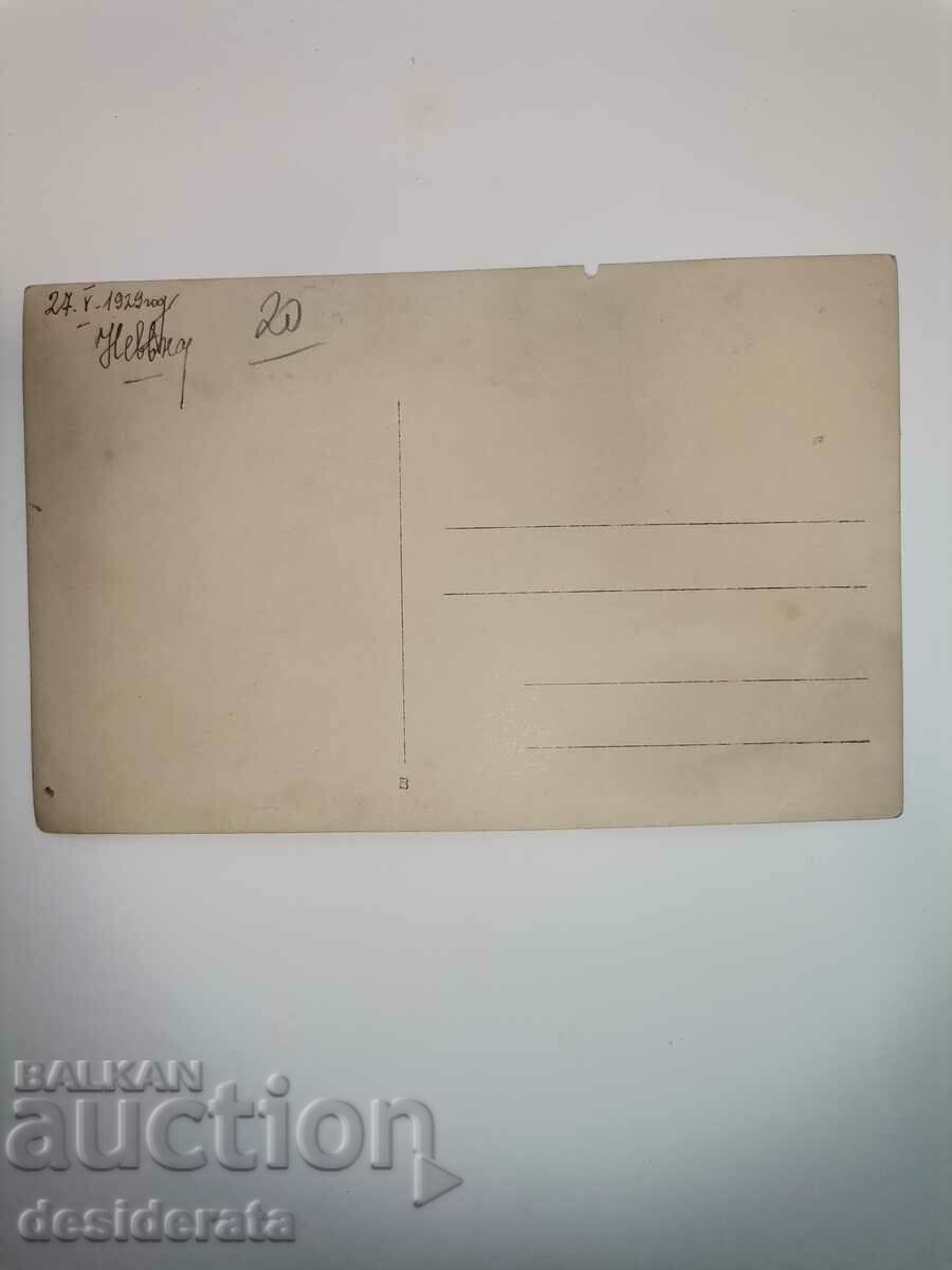 Old postcard with price 20.00 BGN | € 10.23 Old postcard with price 20.00 BGN | € 10.23