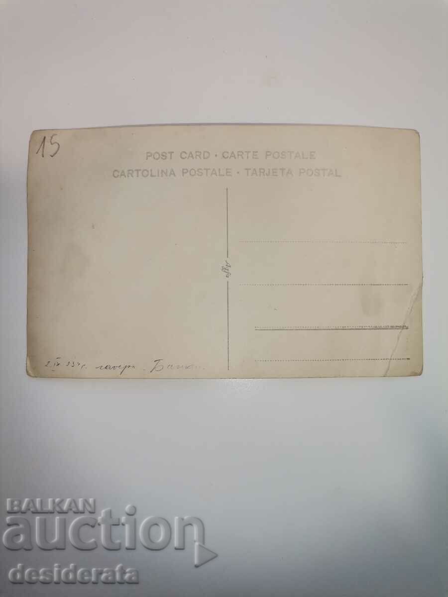 Old postcard with price 15.00 BGN | € 7.67 Old postcard with price 15.00 BGN | € 7.67