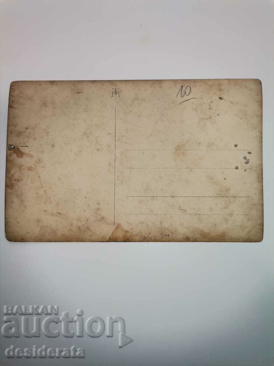 Old postcard with price 10.00 BGN | € 5.11 Old postcard with price 10.00 BGN | € 5.11