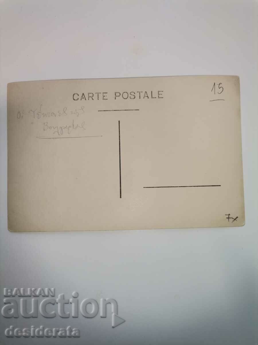 Old postcard with price 15.00 BGN | € 7.67 Old postcard with price 15.00 BGN | € 7.67