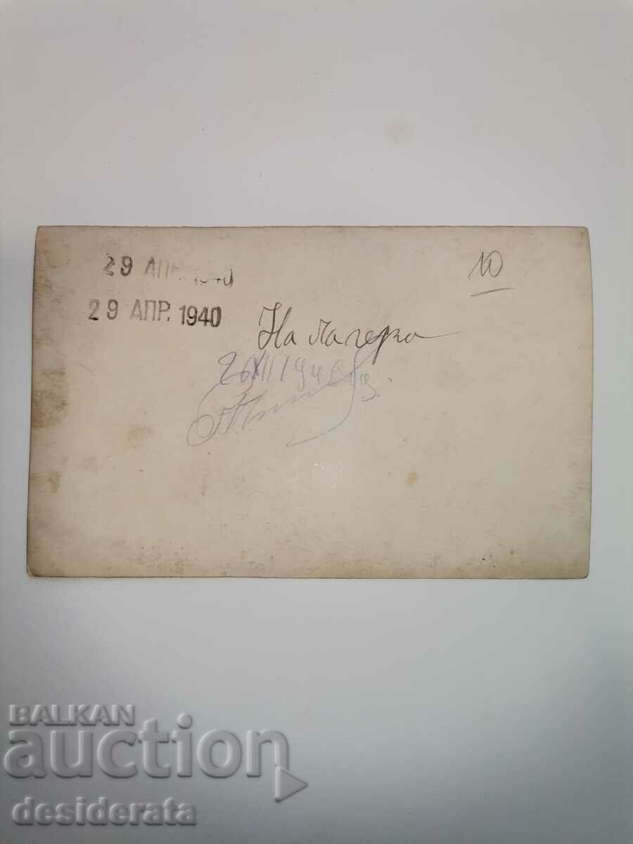 Old photograph with price 10.00 BGN | € 5.11 Old photograph with price 10.00 BGN | € 5.11