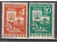 ΒΚ 595-596 Βουλγαρο-Σοετική φιλία - 1ο συνέδριο