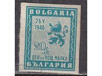 IBK 579 BGN 20. Ημέρα γραμματοσήμου