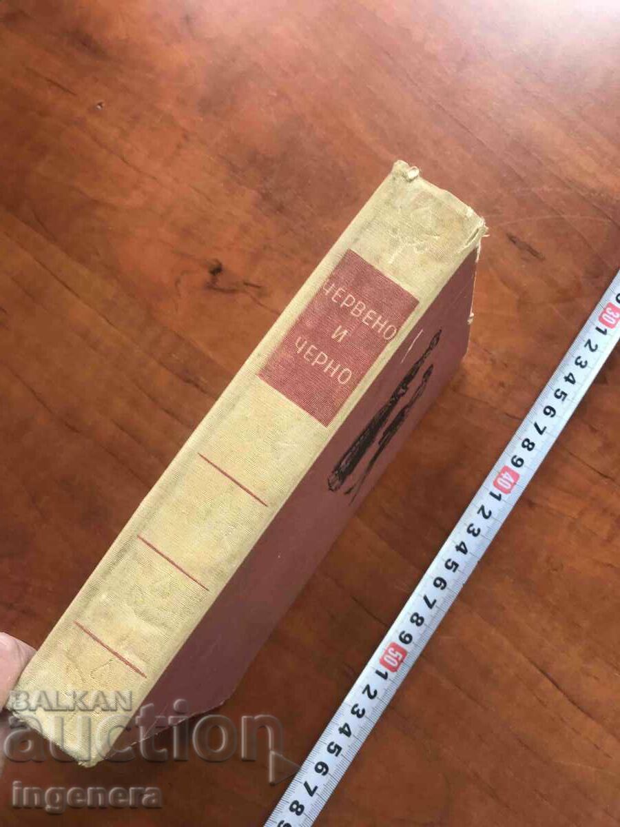 Auction BOOK-STENDAL-RED AND BLACK- 1968 Auction BOOK-STENDAL-RED AND BLACK- 1968