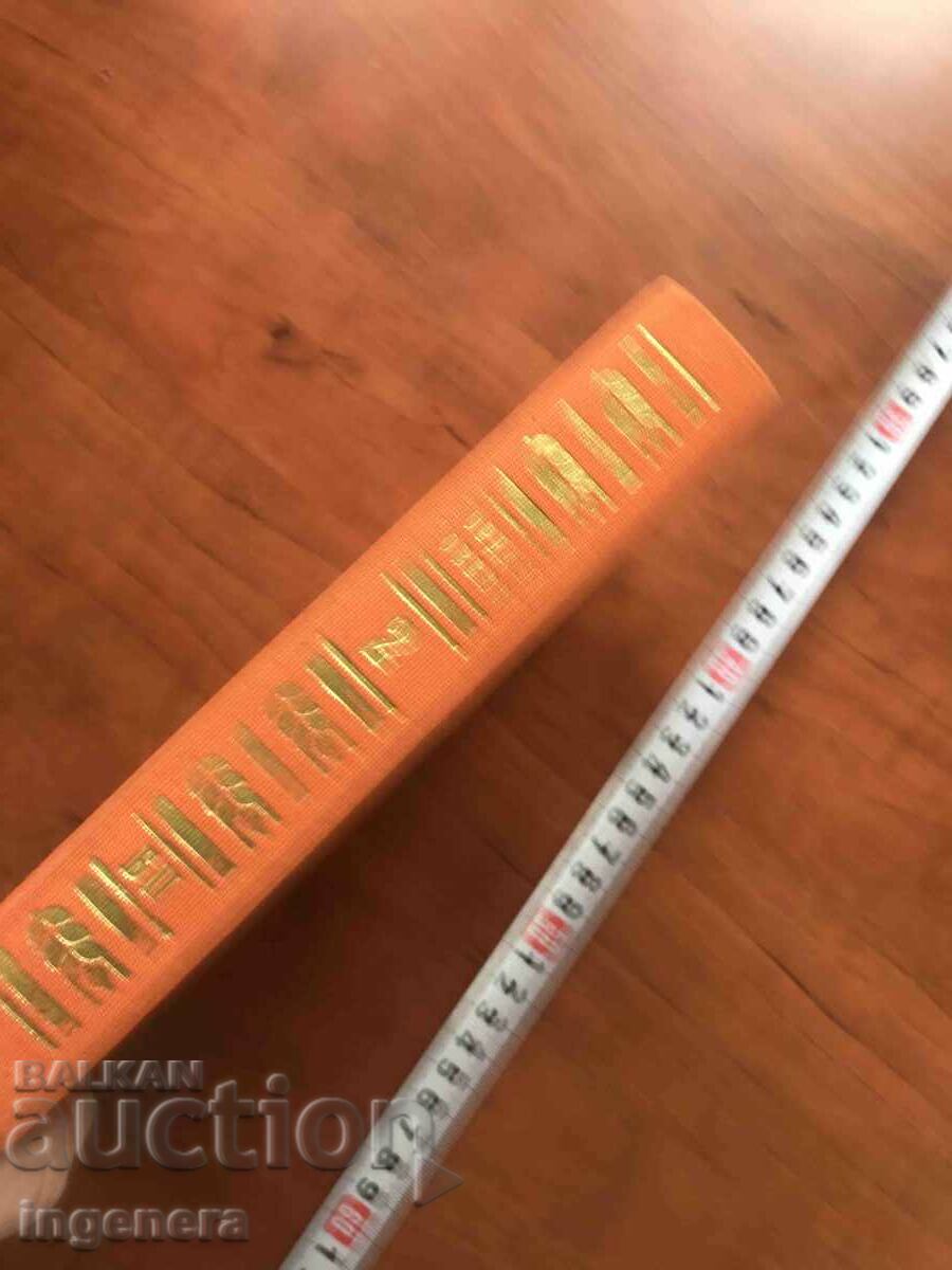 Auction BOOK-YORDAN YOVKOV-WORKS VOLUME 2 -1989 Auction BOOK-YORDAN YOVKOV-WORKS VOLUME 2 -1989