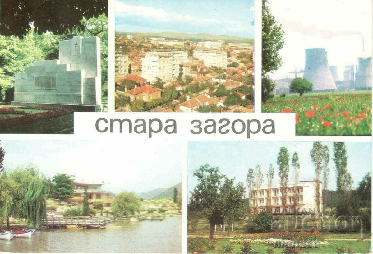 Стара картичка - Стара Загора, Микс