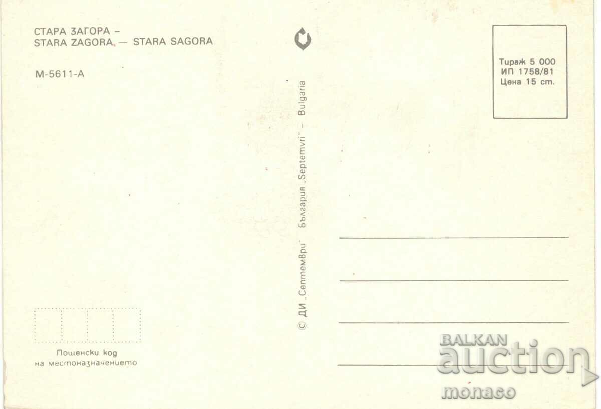 Old card - Stara Zagora, Mix with price 0.80 BGN | € 0.41