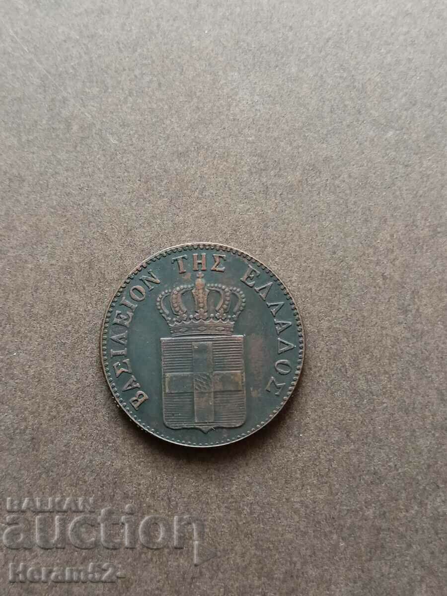 10 Lepta 1850 King Otto with price 45.00 BGN | € 23.01 10 Lepta 1850 King Otto with price 45.00 BGN | € 23.01